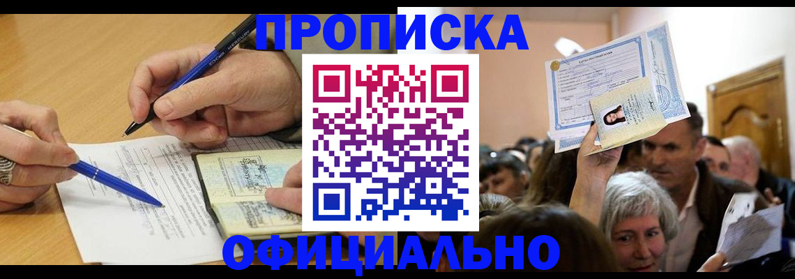 прописка паспорт в Губкине