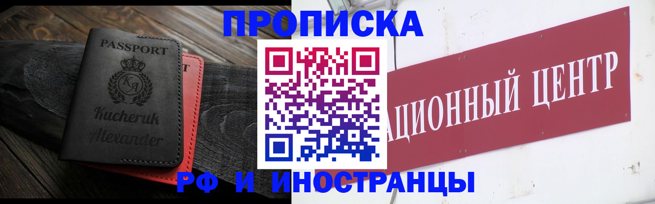 прописка для кредита в Губкине