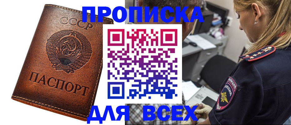 где прописаться в Губкине