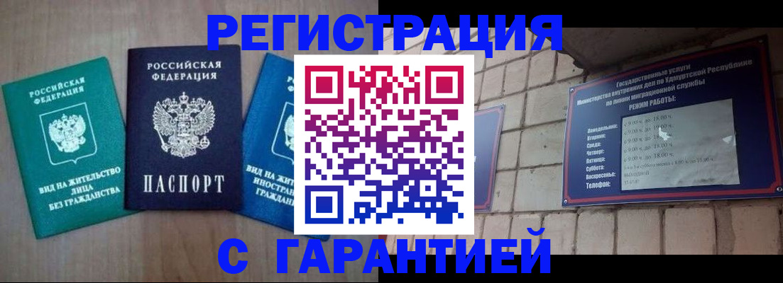 где прописаться в Губкине