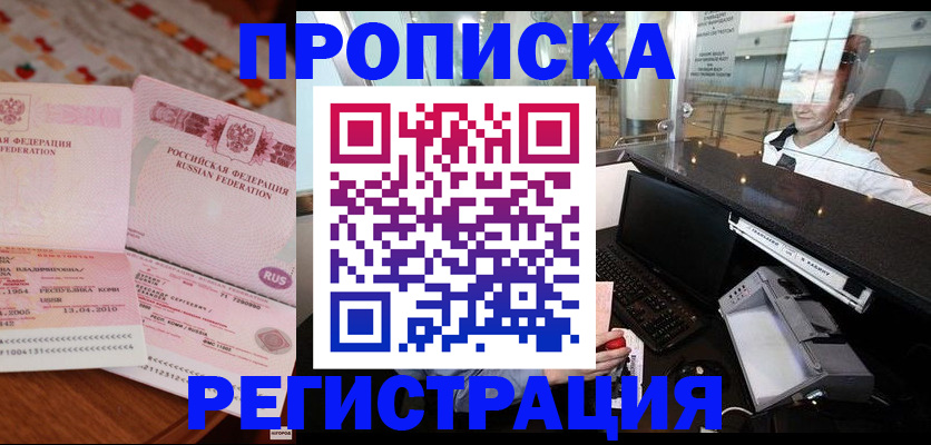 временная регистрация законно в Губкине