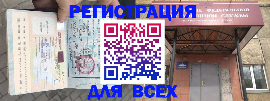регистрация в Губкине