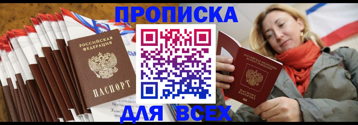 найти адрес прописки в Губкине